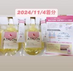 【新品未使用】アトピロンオイルソープ150ml+オイルジェリー25g 各2個ずつ 新品未使用】アトピロンオイルソープ150ml+オイルジェリー25g 各