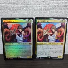 MTG FF スピラの希望、ユウナ 日本語 2枚(内1枚foil) MTG FF スピラの希望、ユウナ 日本語 2枚(内1枚foil) サージFOIL】【