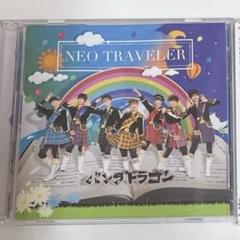 パンダドラゴン パラゴン NEO TRAVELER ないとびふぉーあだんす