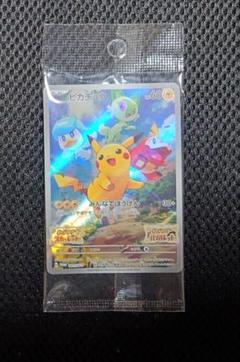 ピカチュウ：スカーレット＆バイオレット ゲーム購入特典 PROMO 未開封
