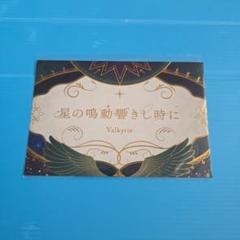 2025年最新】歌詞カード あんスタの人気アイテム - メルカリ