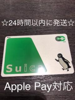 Suica スイカ デポジットのみ