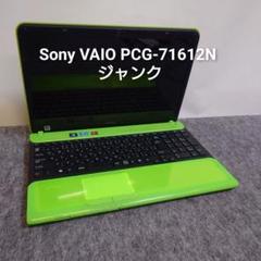 Sony VAIO PCG-71612N ジャンク　グリーン Sony VAIO PCG-71612N ジャンク グリーン - メルカリ