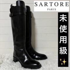 未使用級✨サルトル　ベルテッドロングブーツ　チャンキーヒール　レザー　ブラック 未使用級✨サルトル ベルテッドロングブーツ チャンキーヒール