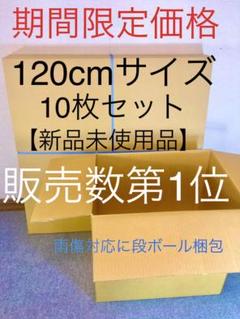 ダンボール 段ボール 160サイズの中古 未使用品 メルカリ