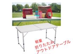 アウトドア テーブル 折りたたみ 軽量 レジャー 高さ調節 3段階