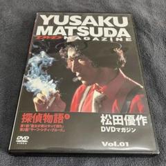 松田優作探偵物語Vol.1〜Vol.7 全27話