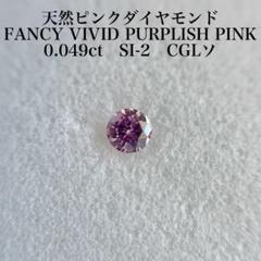 2025年最新】中央宝石研究所の人気アイテム - メルカリ