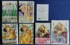 『緑土なす』 ノベル3冊、コミック1冊、特典3点