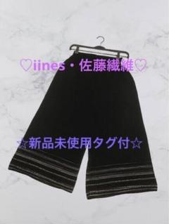 Masaki・Kyoko・佐藤繊維のスカートです。未使用☆タグ付き。 新品未使用 エムアンドキョウコ スカート M.&KYOKO 佐藤繊維