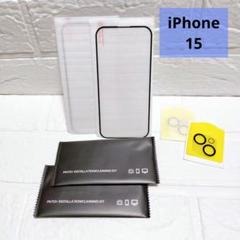 iPhone 15 ガラスフィルム カメラフィルム 硬度9H 旭硝子素材