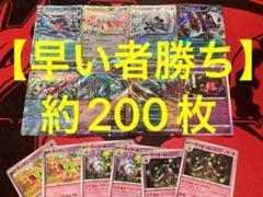 ポケモンカード　まとめ売り　引退品のサムネイル