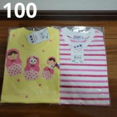 新品未使用　ミキハウス　半袖トップス　Tシャツ　女の子　100　うさこ