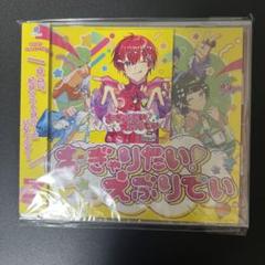 すたぽら おぎゃりたい！えぶりでい 通常版 Coe.