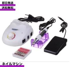 ネイルマシン ネイルドリル 多機能電気ネイルツール ペディキュアマシン 電動