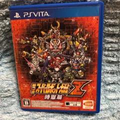 お値下げ中✨第3次スーパーロボット大戦Z 時獄篇