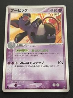 2025年最新】ポケモンカードゲーム きせきの結晶の人気アイテム