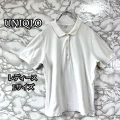 A65 ユニクロ UNIQLO レディース Lサイズ ポロシャツ ホワイト