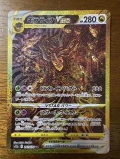極美品【最安値⭐️福ゲリラ】ギラティナVSTAR UR PSA10 ギラティナVSTAR UR PSA10