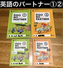 教材　ベストパートナー中学教材セット 教材 ベストパートナー中学教材セット