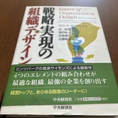 【中古】 ハーバード流「２１世紀経営」４つのコントロール・レバー/産業能率大学出版部/ロバート・サイモンズ 2025年最新】ロバート・サイモンズの人気アイテム - メルカリ