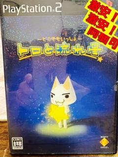 トロと流れ星 PS2 ソフト 癒し ほんわか