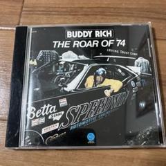 BUDDY RICH 「THE ROAR OF '74」 CD - メルカリ