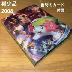 2025年最新】ポケモンキッズカードコレクションファイルの人気