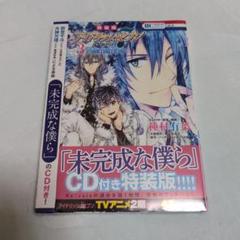 【8/31まで】アイナナ アイドリッシュセブン Re:member 3 特装版