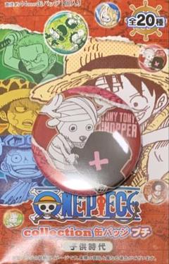 15. ONEPIECE プチ缶バッチ 幼少期 子供時代 セット　ワンピース Amazon | ニコ・ロビンワンピース ONE PIECE コレクション 缶