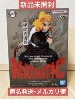 2025年最新】鬼滅の刃 MAXIMATIC KYOJURO RENGOKUの人気アイテム