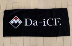 新品未開封 Da-iCE 和田颯 a-i会員限定 ビッグサイズ スポーツタオル 2025年最新】da-ice タオルの人気アイテム - メルカリ