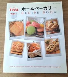 2025年最新】t-fal ブーランジェリーの人気アイテム - メルカリ