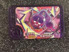 ポケモンフレンダ　スーパートレジャー　モモワロウ