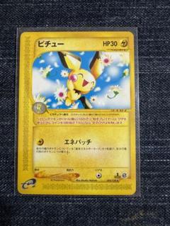 2001 ピチュー PSA 10 アンリミテッド - カルドバ