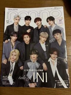 INI non-no 雑誌