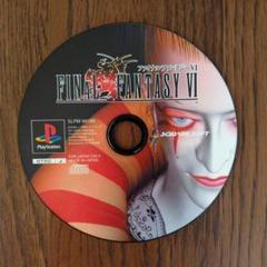 ファイナルファンタジーⅥ　プレイステーションソフト　スクウェア