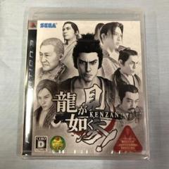 未開封品 PS3 ソフト 龍が如く 見参! PlayStation3