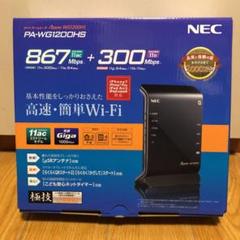 NEC Wi-Fi Wi-Fiルーター Aterm WG1200HS PA-WG1200HS 無線LAN