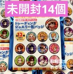 地縛少年花子くん 花子くん つかさ ミュージアム 10周年