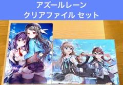 2025年最新】アズールレーン クリアファイルの人気アイテム