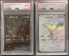 2025年最新】レシラム bw psa10の人気アイテム - メルカリ
