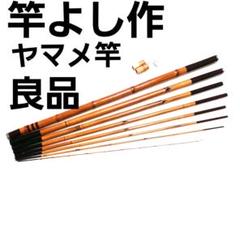 2025年最新】鮎 竹竿の人気アイテム - メルカリ
