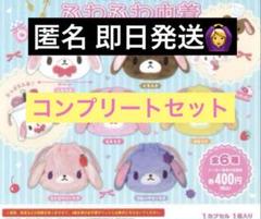未開封‼️シュガーバニーズ 巾着 しろうさ くろうか カプセルトイ ガチャガチャ