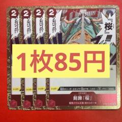 【在庫4枚】刻蹄『桜」（R） OP08-018のサムネイル