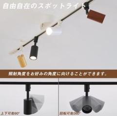 人気　共同照明 4個セット ダクトレール用スポットライト