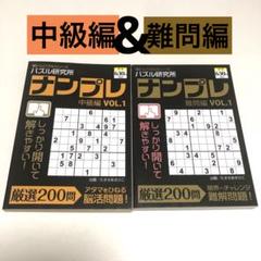 2025年最新】ナンプレの人気アイテム - メルカリ
