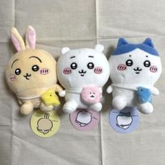 ちいかわ　お出かけ楽しみ！なお座りミニぬいぐるみ　セット