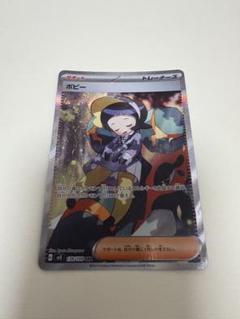 ポピー SAR psa10 PSA10鑑定済〕ポピー【SAR】{138/108}