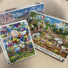 【最終お値下げ】スヌーピー　モザイクアート1000ピース　希少品　パズル m13232401612_1.jpg?1740646973